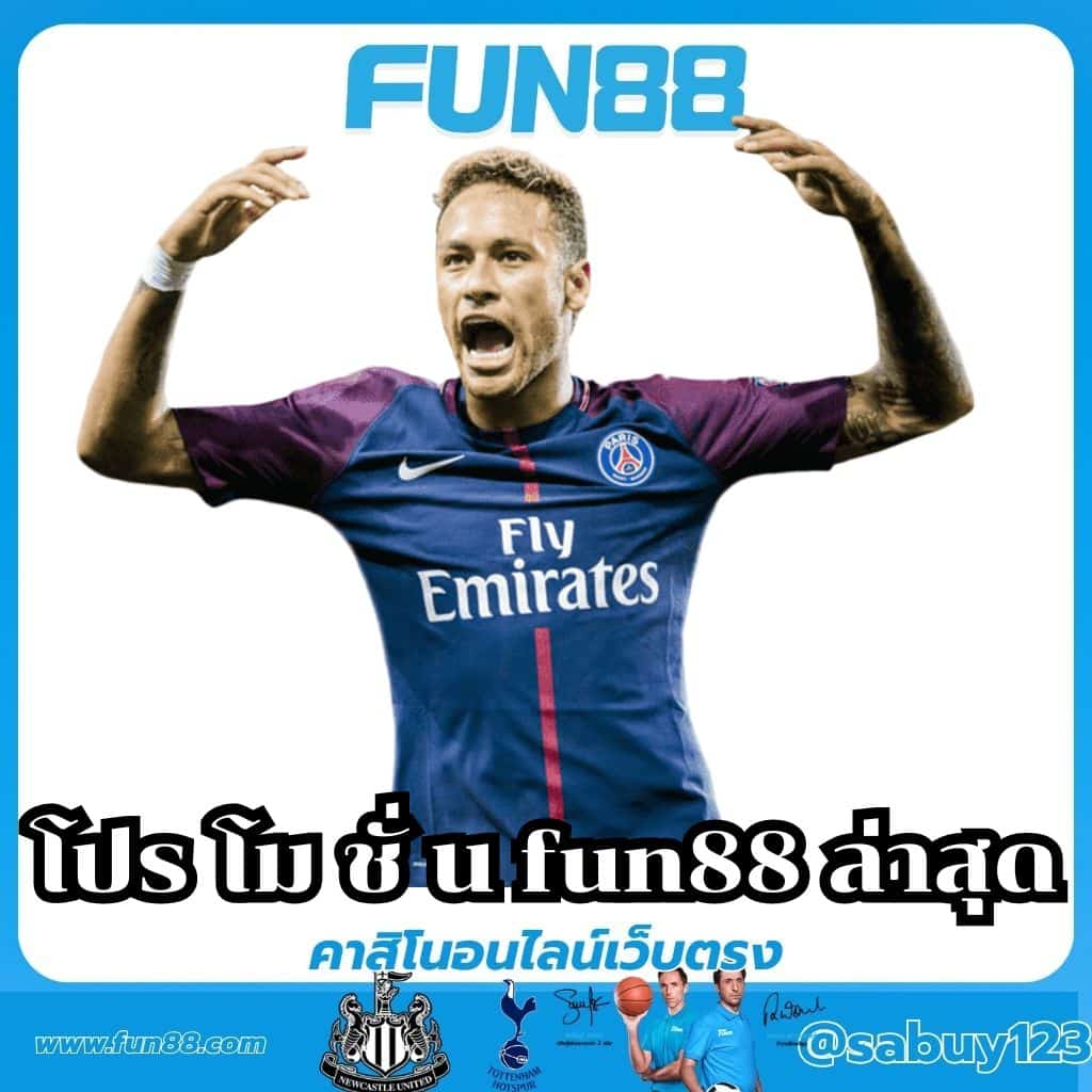 Latest-fun88-promotion