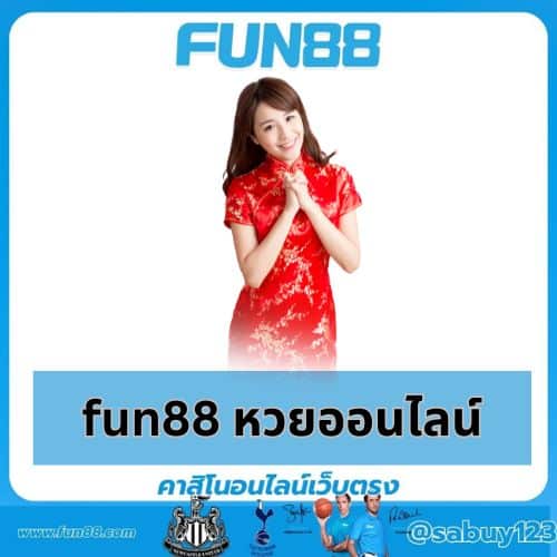 fun88-lotto-online