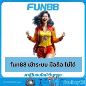 fun88-login-mobile-can-not