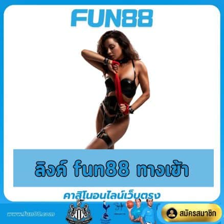 link-fun88-login