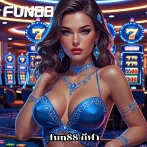 fun88 กีฬา คาสิโน