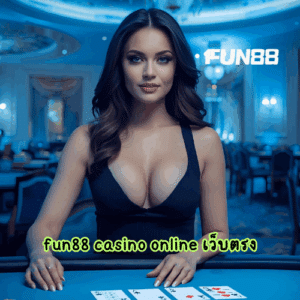 fun88 casino online เว็บตรง